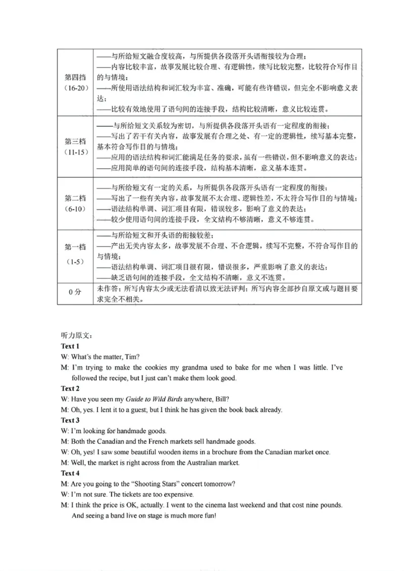 答案(1)_2024-2025高二（7-7月题库）_2025年02月试卷_0207四川省南充市2024-2025学年高二上学期期末检测试题_四川省南充市2024-2025学年高二上学期1月期末英语试题