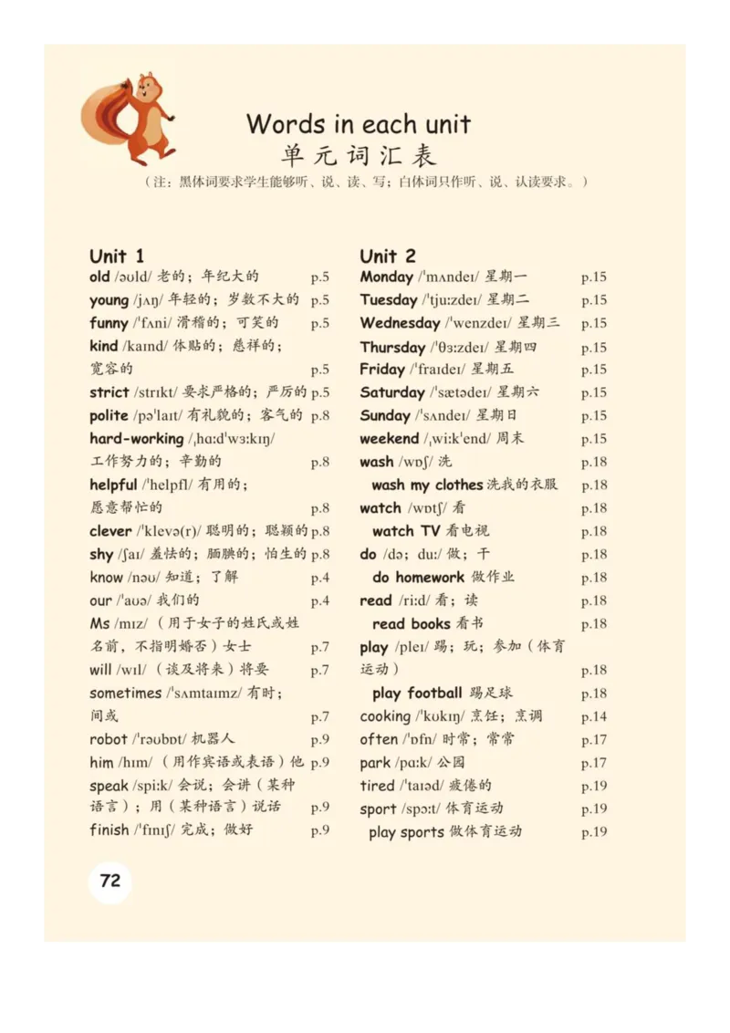 人教版PEP小学英语五年级上册电子课本电子教材_小学1-6年级全部试卷_英语_五年级_3-10-5、小学五年级英语上册_3-10-5-4、电子教材、课本