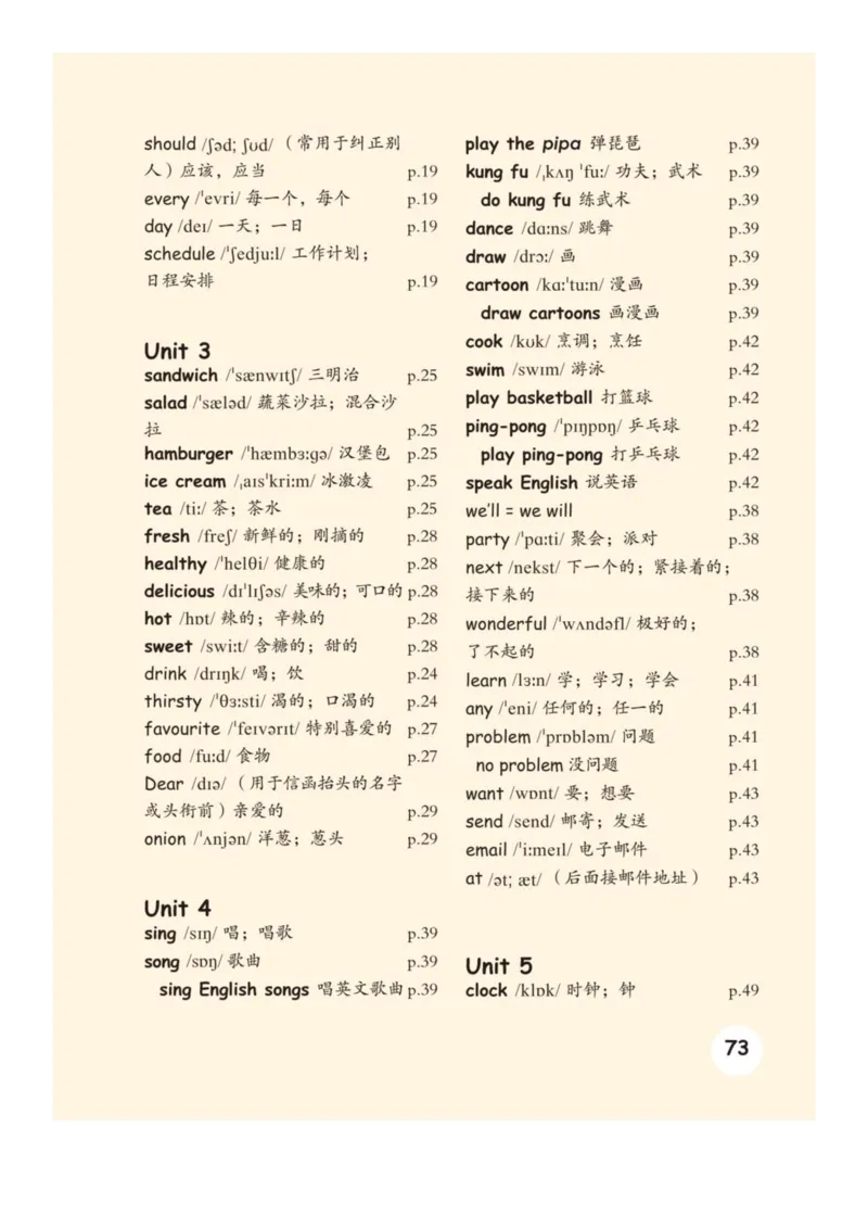 人教版PEP小学英语五年级上册电子课本电子教材_小学1-6年级全部试卷_英语_五年级_3-10-5、小学五年级英语上册_3-10-5-4、电子教材、课本