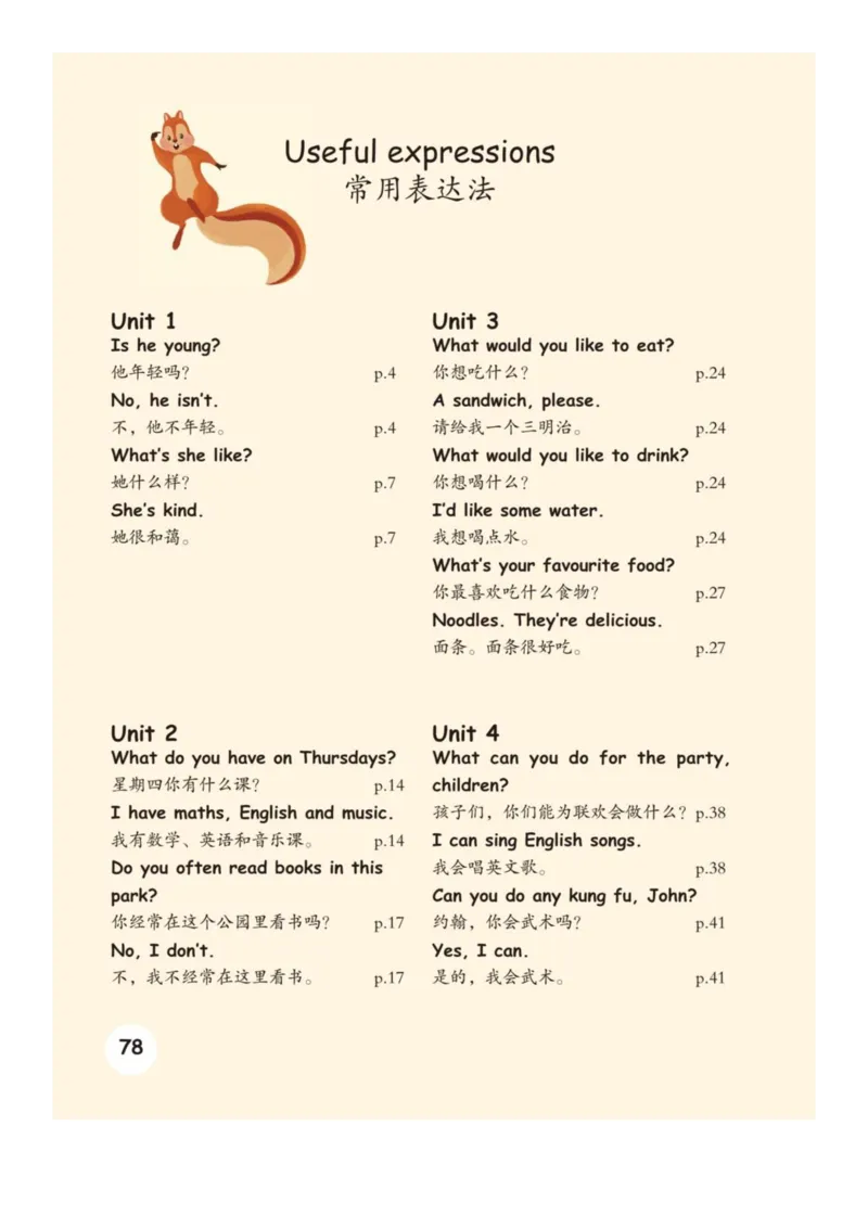 人教版PEP小学英语五年级上册电子课本电子教材_小学1-6年级全部试卷_英语_五年级_3-10-5、小学五年级英语上册_3-10-5-4、电子教材、课本