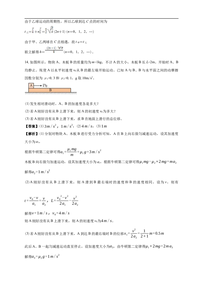 白城一中2025-2026学年度高二上学期第一次月考物理试卷解析_2025年10月高二试卷_251023吉林省白城市第一中学2025-2026学年高二上学期第一次月考