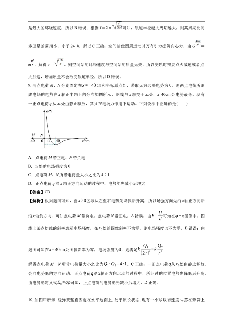 白城一中2025-2026学年度高二上学期第一次月考物理试卷解析_2025年10月高二试卷_251023吉林省白城市第一中学2025-2026学年高二上学期第一次月考