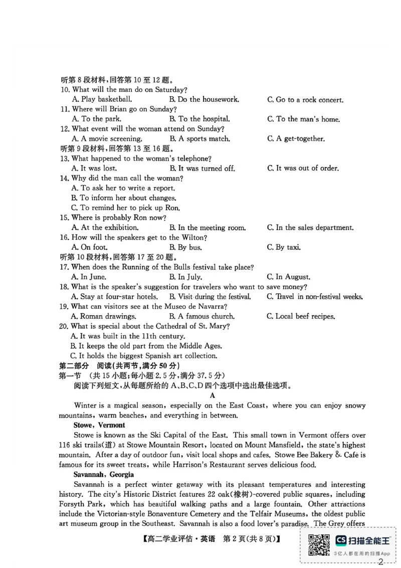 英_2024-2025高二（7-7月题库）_2026年1月高二_260122河北省2025-2026学年高二第一学期学业评估（MF-CL-24A4）（全）_河北省沧州市多校联考2025-2026学年高二上学期1月期末英语试题