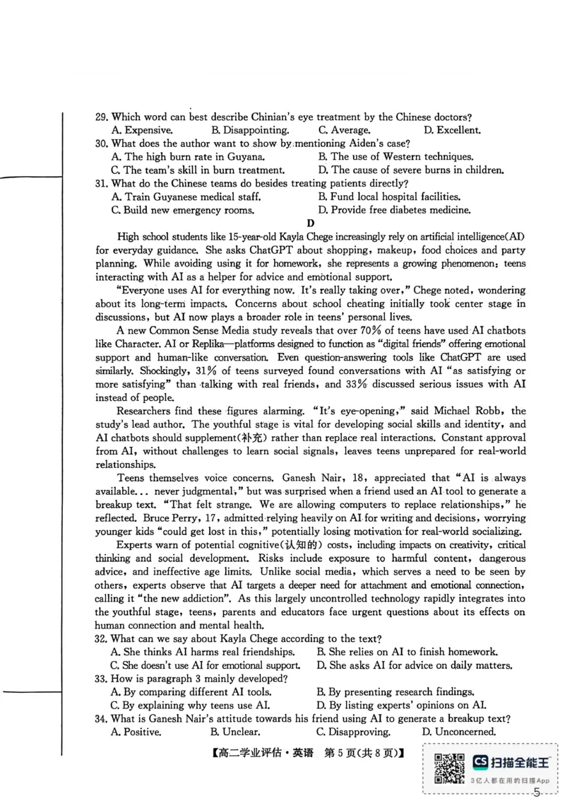 英_2024-2025高二（7-7月题库）_2026年1月高二_260122河北省2025-2026学年高二第一学期学业评估（MF-CL-24A4）（全）_河北省沧州市多校联考2025-2026学年高二上学期1月期末英语试题