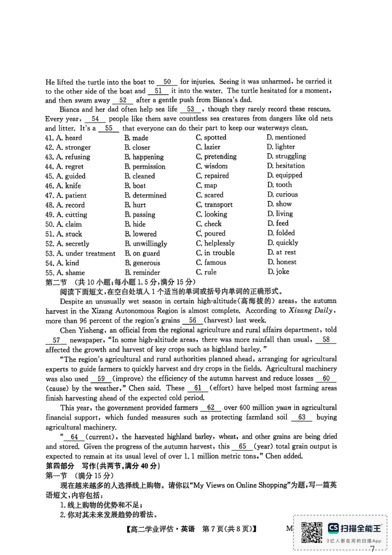 英_2024-2025高二（7-7月题库）_2026年1月高二_260122河北省2025-2026学年高二第一学期学业评估（MF-CL-24A4）（全）_河北省沧州市多校联考2025-2026学年高二上学期1月期末英语试题