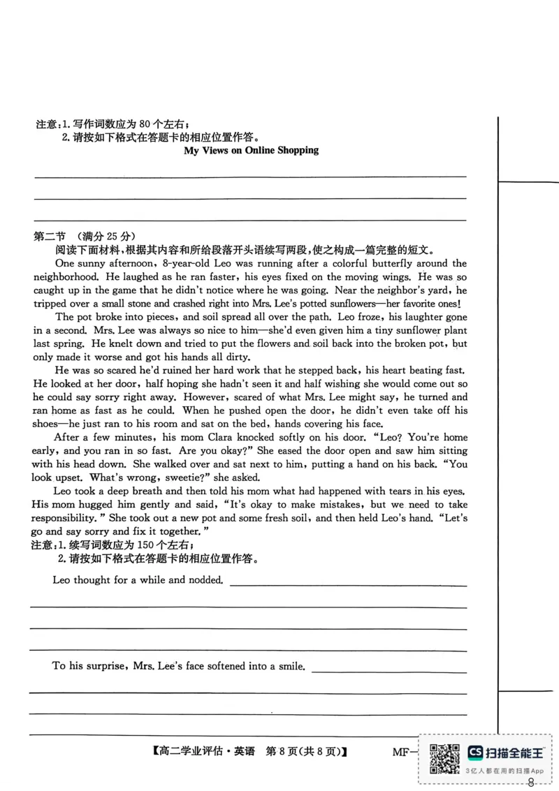 英_2024-2025高二（7-7月题库）_2026年1月高二_260122河北省2025-2026学年高二第一学期学业评估（MF-CL-24A4）（全）_河北省沧州市多校联考2025-2026学年高二上学期1月期末英语试题