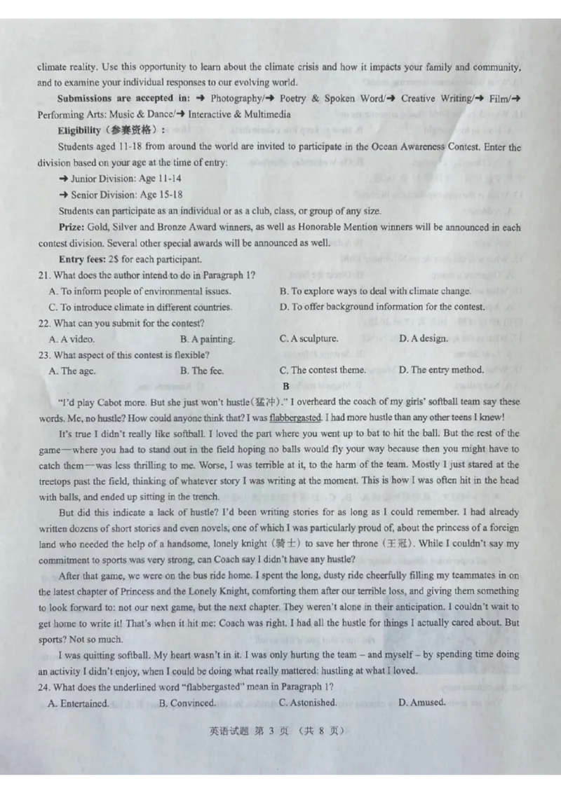 英语_2024-2025高三（6-6月题库）_2024年12月试卷_12192025山西省三重教育高三12月八省联考适应性考试_英语