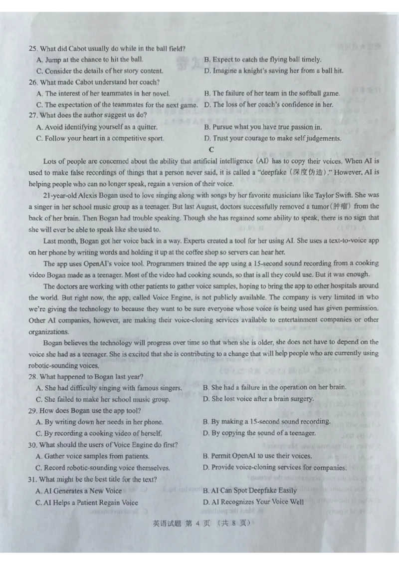 英语_2024-2025高三（6-6月题库）_2024年12月试卷_12192025山西省三重教育高三12月八省联考适应性考试_英语