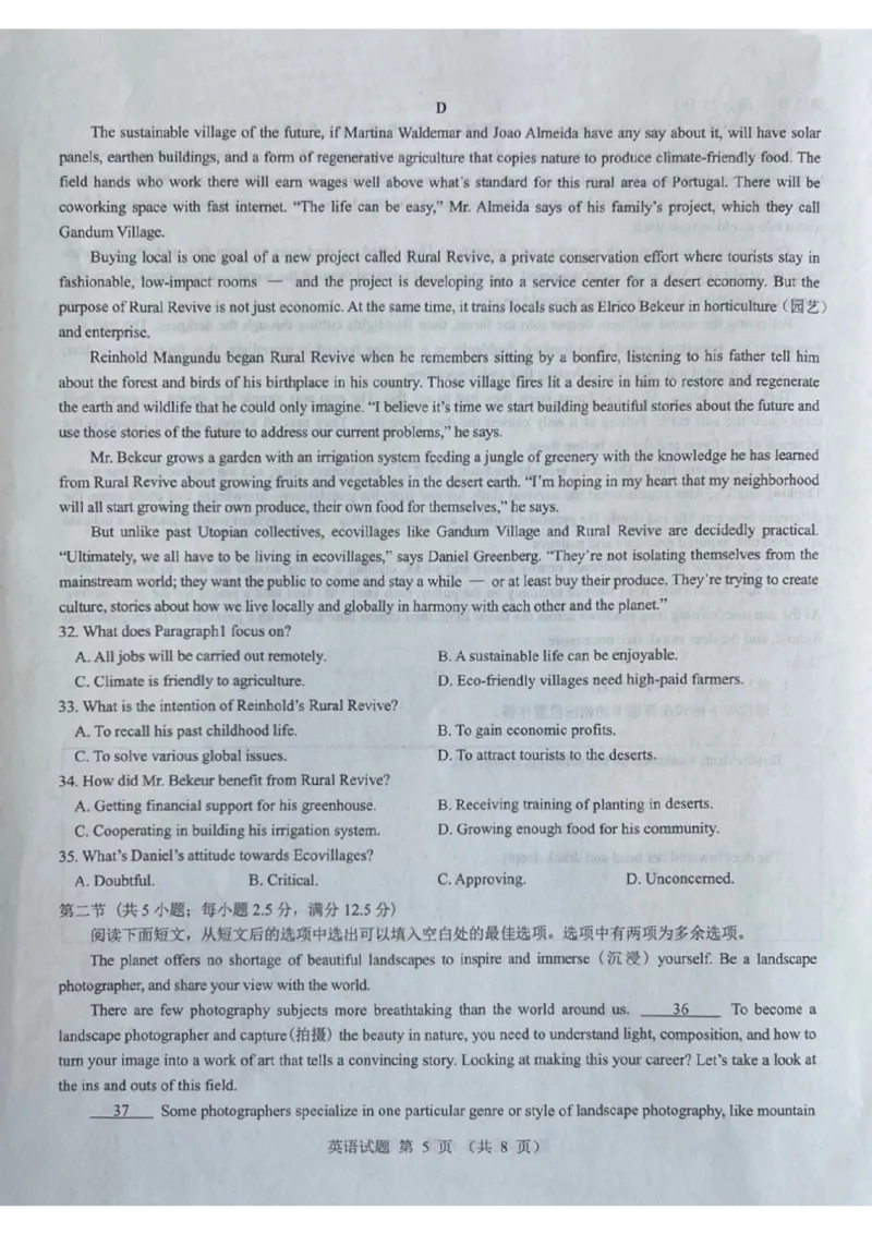 英语_2024-2025高三（6-6月题库）_2024年12月试卷_12192025山西省三重教育高三12月八省联考适应性考试_英语