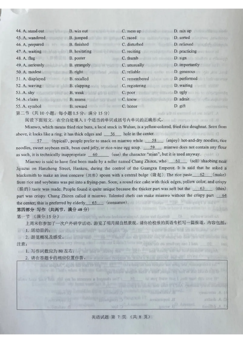 英语_2024-2025高三（6-6月题库）_2024年12月试卷_12192025山西省三重教育高三12月八省联考适应性考试_英语