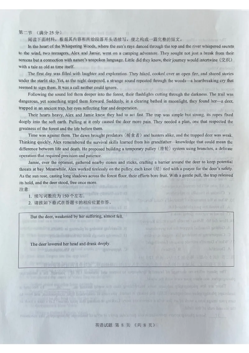 英语_2024-2025高三（6-6月题库）_2024年12月试卷_12192025山西省三重教育高三12月八省联考适应性考试_英语