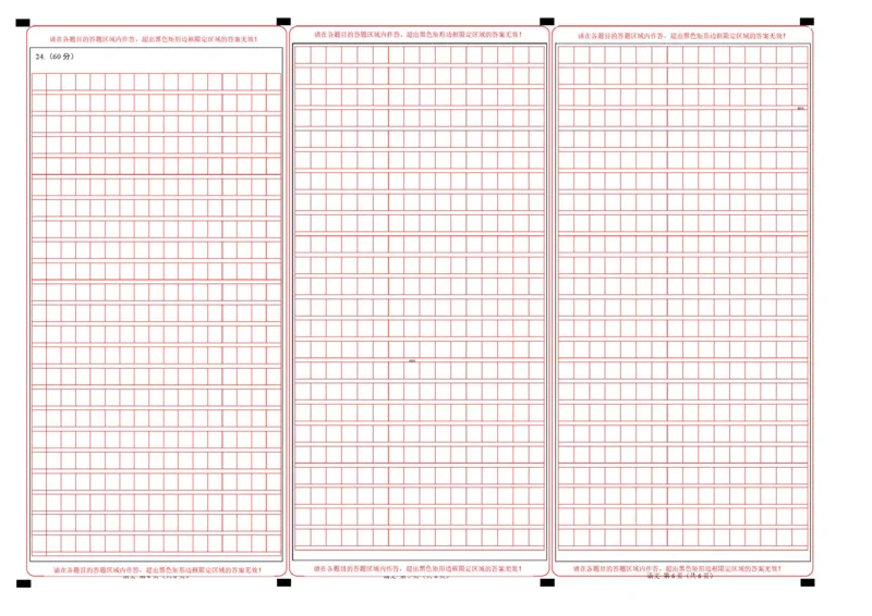 高二语文期中模拟卷&middot;重难突破卷（答题卡）（天津专用）_2025年11月高二试卷_2511012025-2026学年高二语文上学期期中模拟卷
