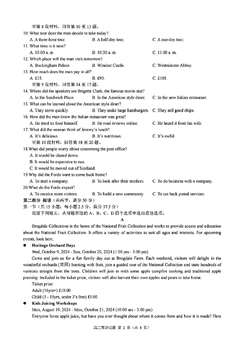 浙江省县域教研联盟2025届高三摸底考试英语_2024-2025高三（6-6月题库）_2024年12月试卷_1208浙江省县域教研联盟2025届高三摸底考试_浙江省县域教研联盟2025届高三摸底考试英语（含听力）