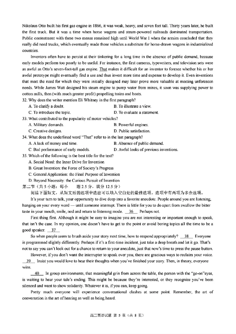 浙江省县域教研联盟2025届高三摸底考试英语_2024-2025高三（6-6月题库）_2024年12月试卷_1208浙江省县域教研联盟2025届高三摸底考试_浙江省县域教研联盟2025届高三摸底考试英语（含听力）