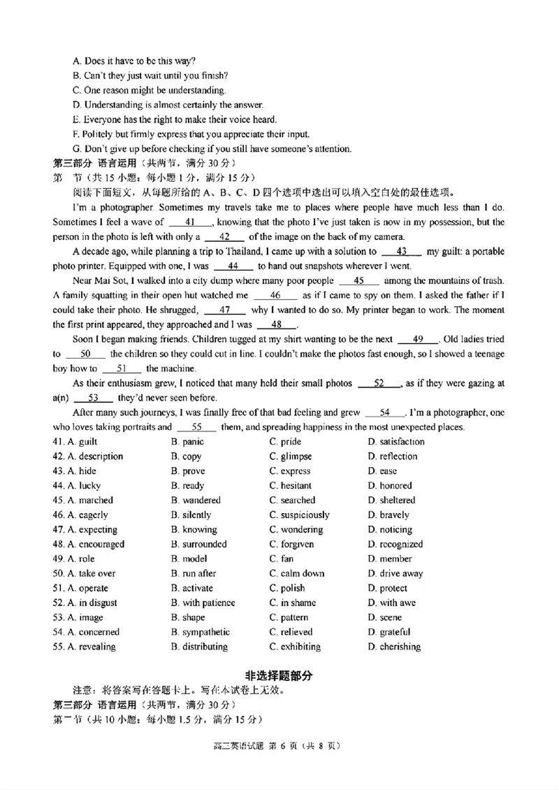 浙江省县域教研联盟2025届高三摸底考试英语_2024-2025高三（6-6月题库）_2024年12月试卷_1208浙江省县域教研联盟2025届高三摸底考试_浙江省县域教研联盟2025届高三摸底考试英语（含听力）