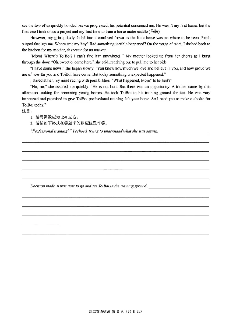 浙江省县域教研联盟2025届高三摸底考试英语_2024-2025高三（6-6月题库）_2024年12月试卷_1208浙江省县域教研联盟2025届高三摸底考试_浙江省县域教研联盟2025届高三摸底考试英语（含听力）