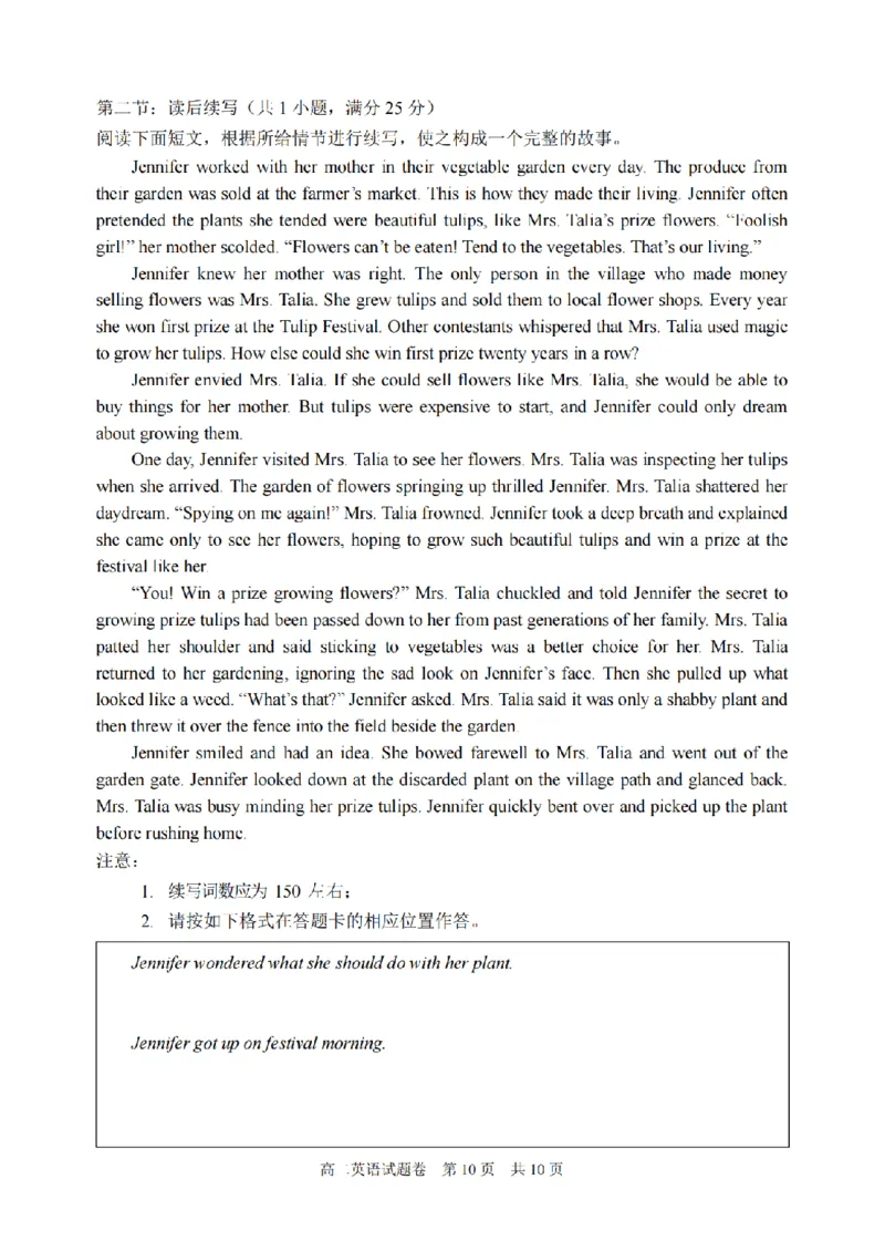 英语卷-2406丽水高二期末_2024-2025高二（7-7月题库）_2024年07月试卷_0702浙江省丽水市2023-2024学年高二下学期6月期末考试_浙江省丽水市2023-2024学年高二下学期6月期末考试英语