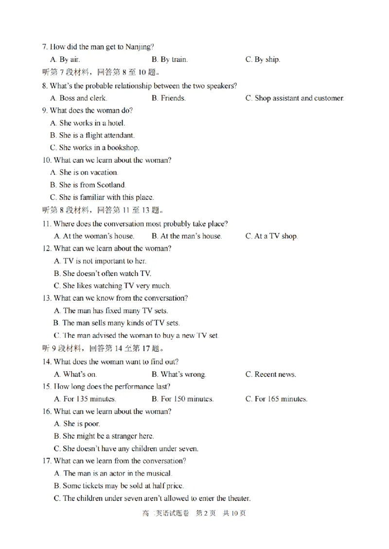 英语卷-2406丽水高二期末_2024-2025高二（7-7月题库）_2024年07月试卷_0702浙江省丽水市2023-2024学年高二下学期6月期末考试_浙江省丽水市2023-2024学年高二下学期6月期末考试英语
