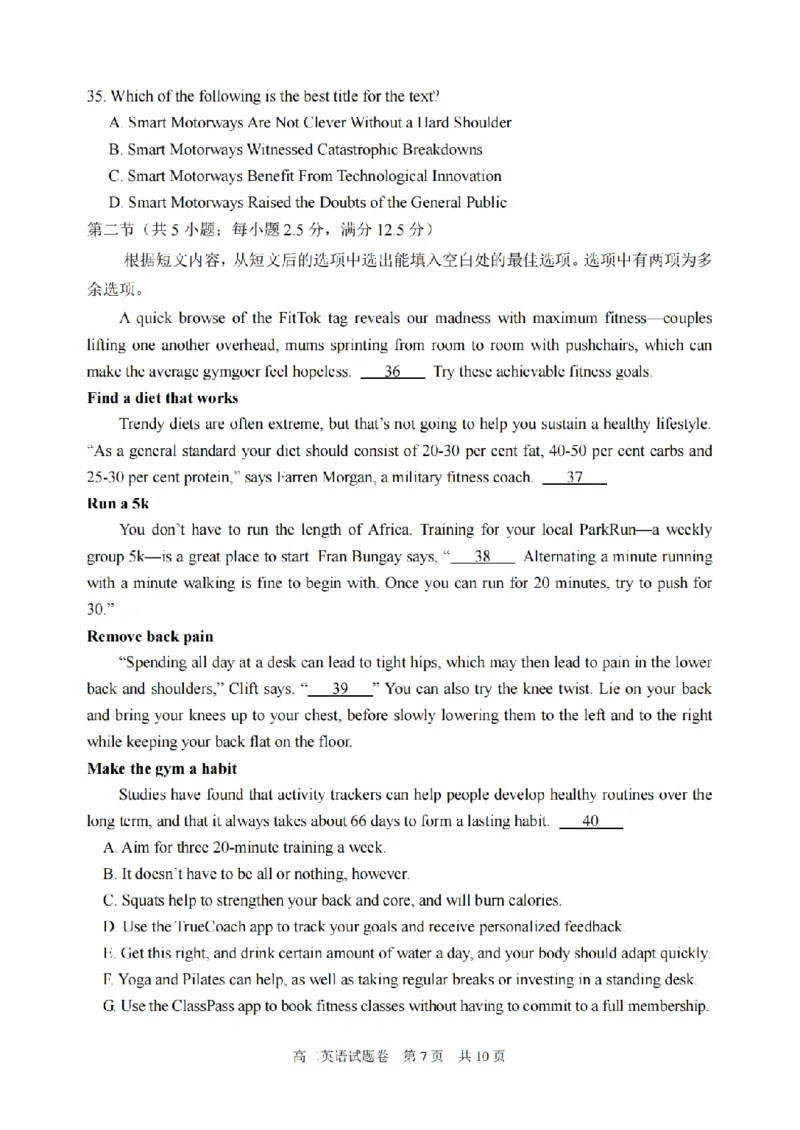英语卷-2406丽水高二期末_2024-2025高二（7-7月题库）_2024年07月试卷_0702浙江省丽水市2023-2024学年高二下学期6月期末考试_浙江省丽水市2023-2024学年高二下学期6月期末考试英语