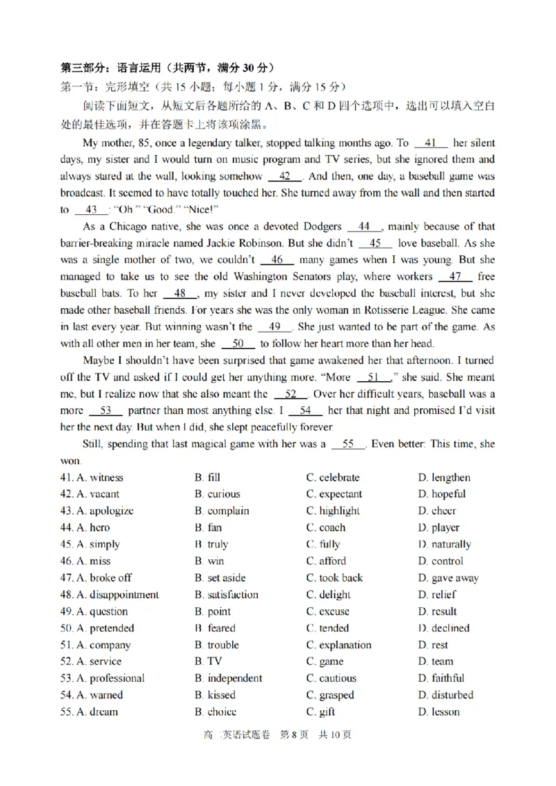 英语卷-2406丽水高二期末_2024-2025高二（7-7月题库）_2024年07月试卷_0702浙江省丽水市2023-2024学年高二下学期6月期末考试_浙江省丽水市2023-2024学年高二下学期6月期末考试英语