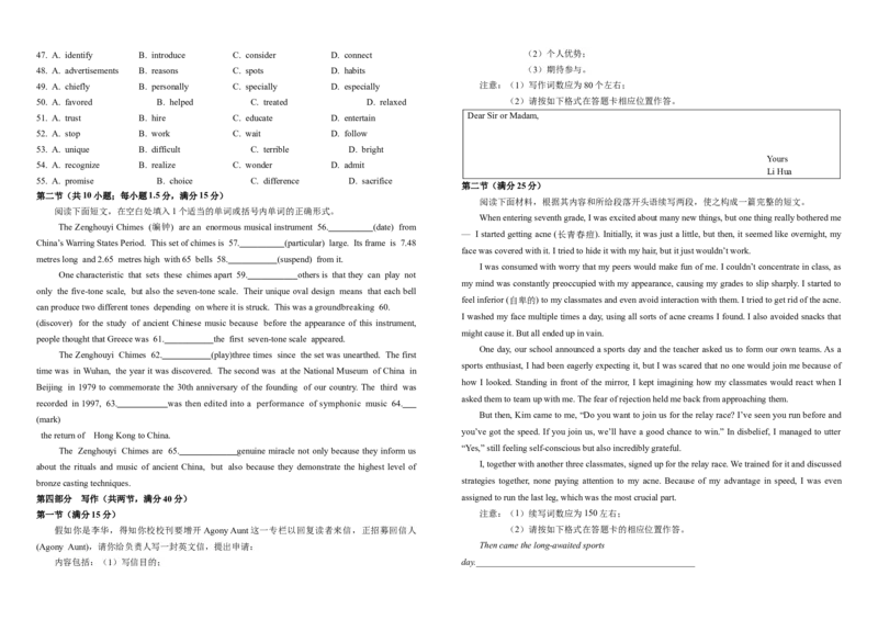 高2024级英语试题_2025年11月高二试卷_251127四川省南充高级中学2025-2026学年高二上学期11月期中（全）_四川省南充高级中学2025-2026学年高二上学期期中考试英语含答案