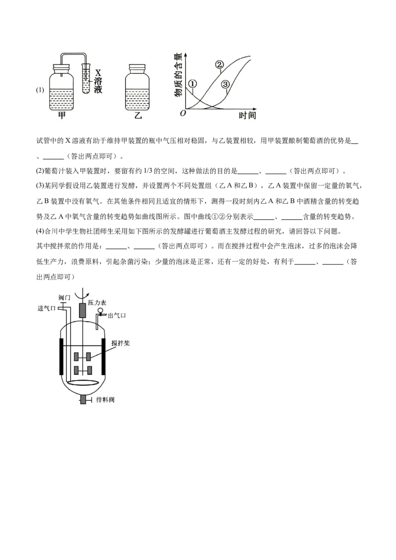 重庆市七校联考2024-2025学年高二下学期4月期中考试生物Word版含答案_2024-2025高二（7-7月题库）_2025年05月试卷_0522重庆市七校联考2024-2025学年高二下学期4月期中考试