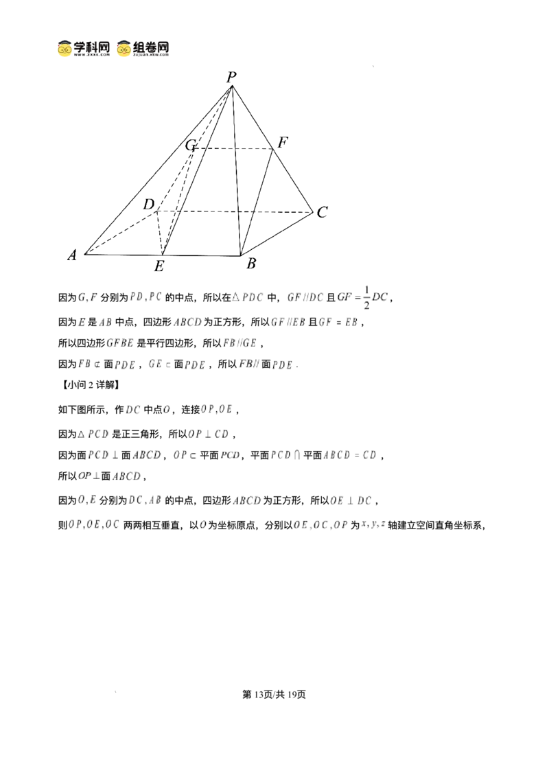 攀枝花市2026届高三第一次统一考试数学答案_2024-2026高三（6-6月题库）_2026年01月高三试卷_0123四川省攀枝花市2026届高三第一次统一考试（攀枝花一统）