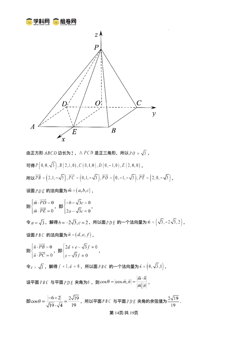 攀枝花市2026届高三第一次统一考试数学答案_2024-2026高三（6-6月题库）_2026年01月高三试卷_0123四川省攀枝花市2026届高三第一次统一考试（攀枝花一统）