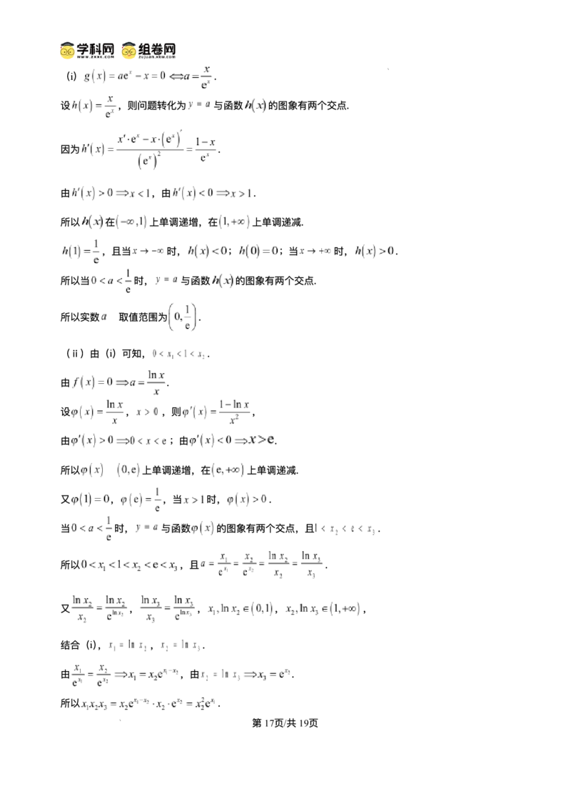 攀枝花市2026届高三第一次统一考试数学答案_2024-2026高三（6-6月题库）_2026年01月高三试卷_0123四川省攀枝花市2026届高三第一次统一考试（攀枝花一统）