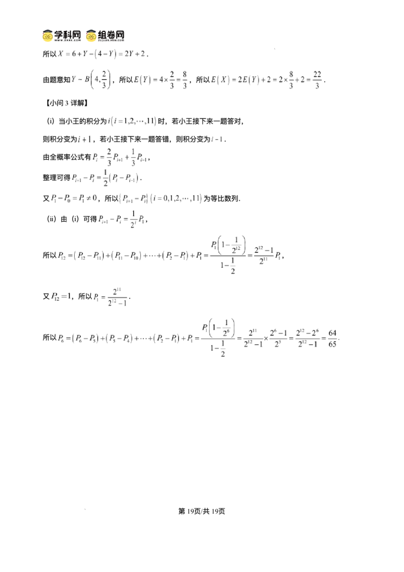 攀枝花市2026届高三第一次统一考试数学答案_2024-2026高三（6-6月题库）_2026年01月高三试卷_0123四川省攀枝花市2026届高三第一次统一考试（攀枝花一统）