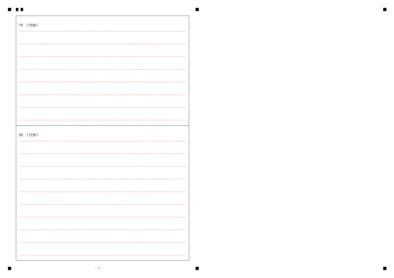 济宁一中2025届高三第一次质量检测-政治答题卡_2024-2025高三（6-6月题库）_2024年09月试卷_0916山东省济宁市第一中学2024-2025学年高三上学期开学考试