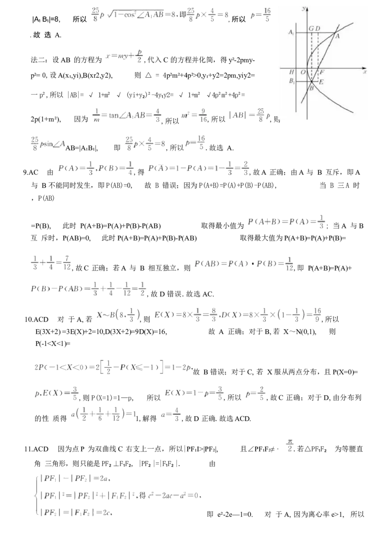 黑龙江省龙东十校联盟2025-2026学年高二上学期期末考试数学试题_2024-2025高二（7-7月题库）_2026年1月高二_260127黑龙江省龙东十校联盟2025-2026学年高二上学期期末考试（全）