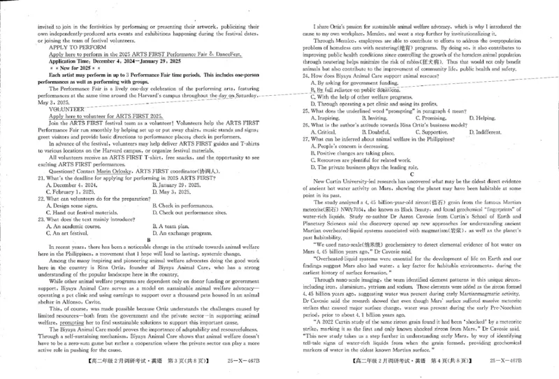 高二英语试卷（创新联盟）_2024-2025高二（7-7月题库）_2025年02月试卷_0226河南省新高中创新联盟TOP二十名校2024-2025学年高二下学期2月调研考试