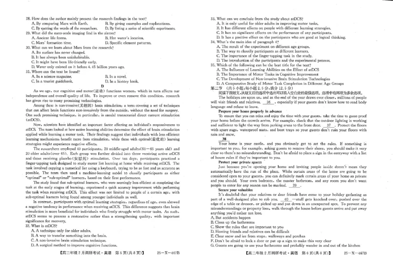高二英语试卷（创新联盟）_2024-2025高二（7-7月题库）_2025年02月试卷_0226河南省新高中创新联盟TOP二十名校2024-2025学年高二下学期2月调研考试
