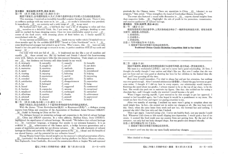 高二英语试卷（创新联盟）_2024-2025高二（7-7月题库）_2025年02月试卷_0226河南省新高中创新联盟TOP二十名校2024-2025学年高二下学期2月调研考试