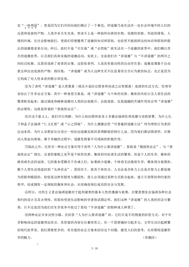高二语文上学期期中模拟卷&middot;基础过关卷（全解全析）（上海专用）_2025年11月高二试卷_2511012025-2026学年高二语文上学期期中模拟卷