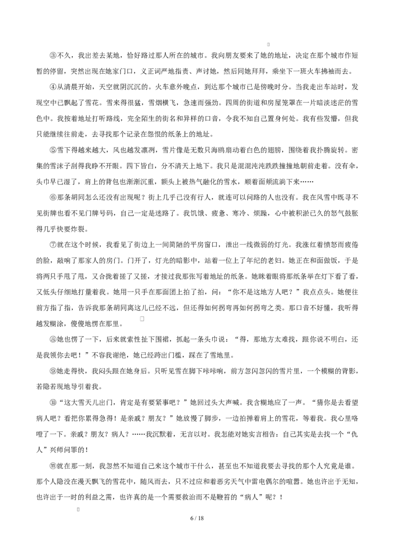 高二语文上学期期中模拟卷&middot;基础过关卷（全解全析）（上海专用）_2025年11月高二试卷_2511012025-2026学年高二语文上学期期中模拟卷