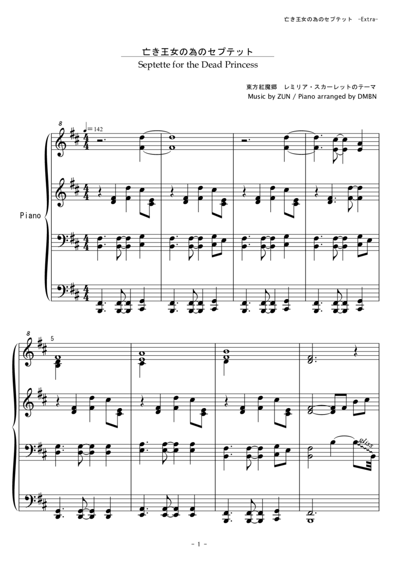 [東方ピアノEasyモード][lunatic][12]verextra_一万首著名钢琴曲谱哈农贝多芬合集视频教学电子版高清无水印可打印_05动漫游戏钢琴谱合集_日系东方Project钢琴谱全集_东方project钢琴谱