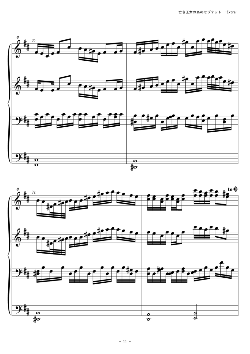 [東方ピアノEasyモード][lunatic][12]verextra_一万首著名钢琴曲谱哈农贝多芬合集视频教学电子版高清无水印可打印_05动漫游戏钢琴谱合集_日系东方Project钢琴谱全集_东方project钢琴谱