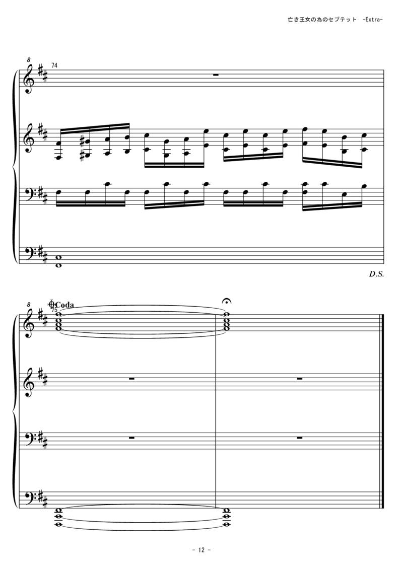 [東方ピアノEasyモード][lunatic][12]verextra_一万首著名钢琴曲谱哈农贝多芬合集视频教学电子版高清无水印可打印_05动漫游戏钢琴谱合集_日系东方Project钢琴谱全集_东方project钢琴谱