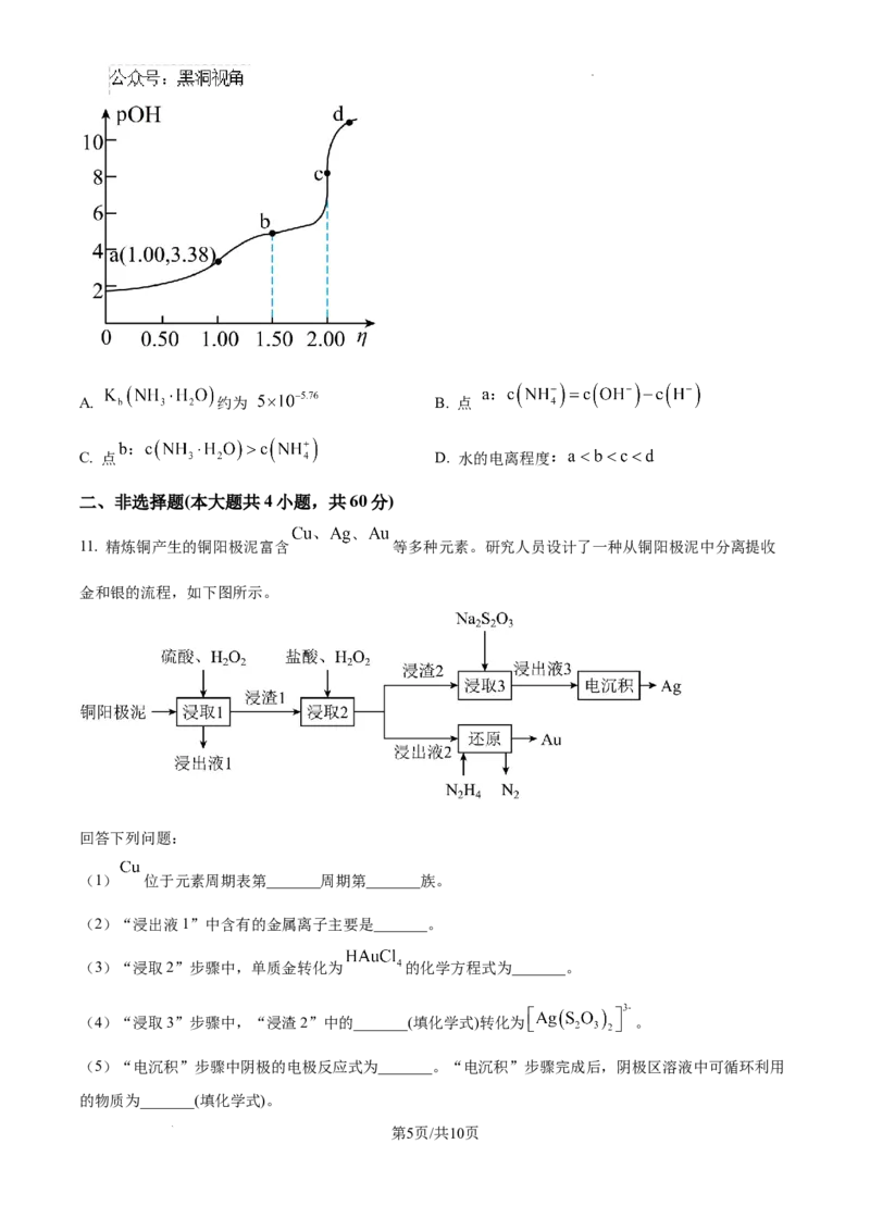 福建省福州第三中学2024-2025学年高三上学期10月月考化学_2024-2025高三（6-6月题库）_2024年10月试卷_1022福建省福州第三中学2024-2025学年高三上学期10月月考