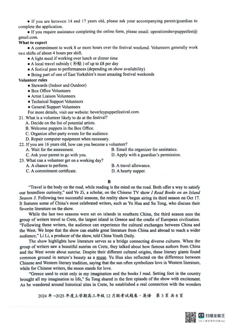 英语试卷_2024-2025高三（6-6月题库）_2024年12月试卷_1221广西壮族自治区邕衡教育&bull;名校联盟2024年-2025年度上学期高三年级12月联考