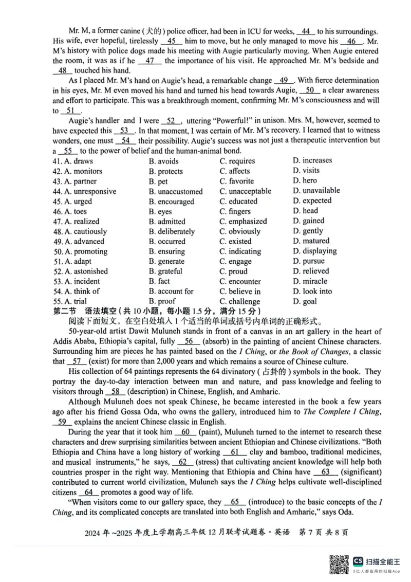 英语试卷_2024-2025高三（6-6月题库）_2024年12月试卷_1221广西壮族自治区邕衡教育&bull;名校联盟2024年-2025年度上学期高三年级12月联考