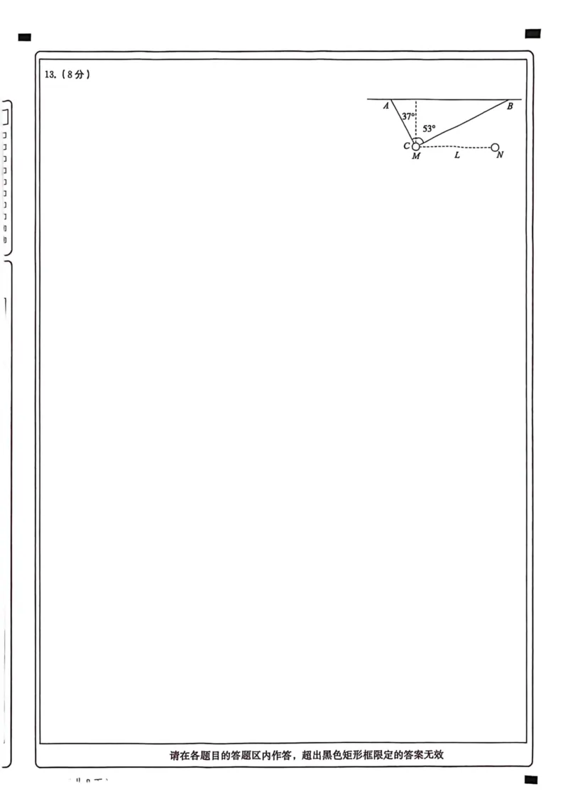 高二上物理答题卡_2024-2025高二（7-7月题库）_2026年1月高二_260127河北省名校联盟2025-2026学年高二上学期1月期末考试（全）_河北省名校联盟2025-2026学年高二上学期1月期末物理试题含答案