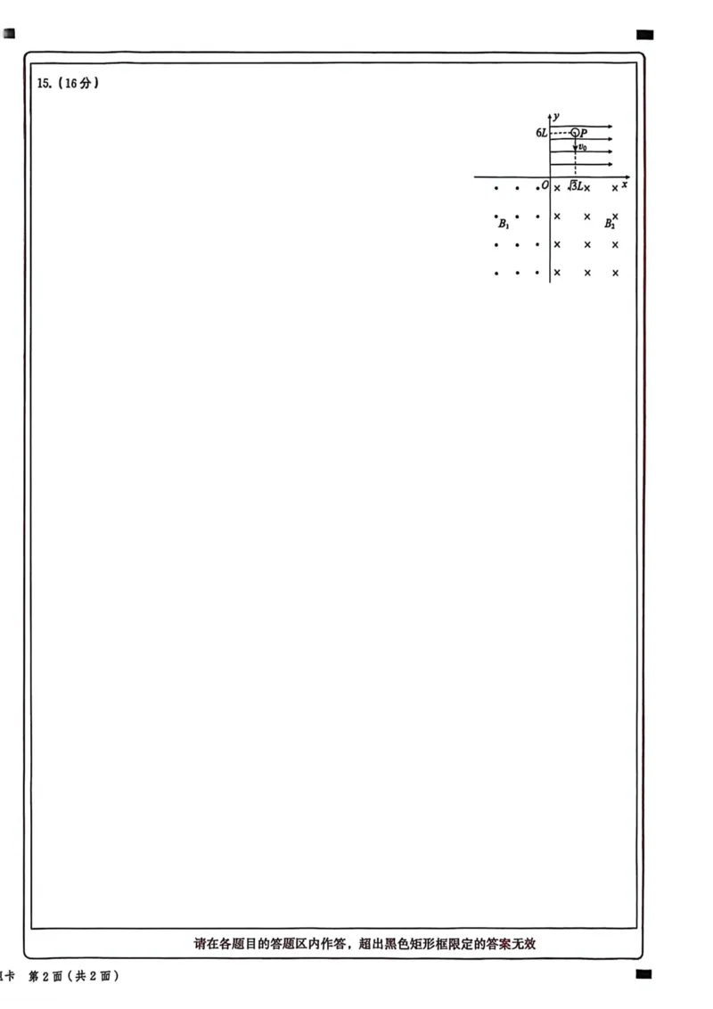 高二上物理答题卡_2024-2025高二（7-7月题库）_2026年1月高二_260127河北省名校联盟2025-2026学年高二上学期1月期末考试（全）_河北省名校联盟2025-2026学年高二上学期1月期末物理试题含答案