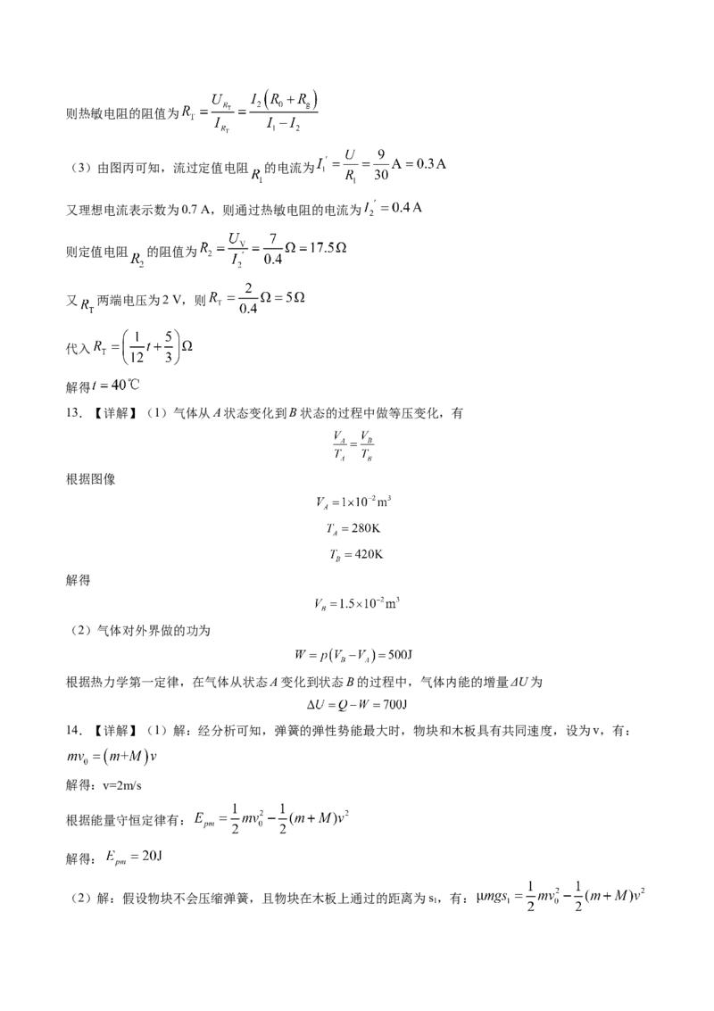 甘肃省兰州第一中学2024-2025学年高三上学期第三次诊断考试物理试题Word版含解析_2024-2025高三（6-6月题库）_2024年12月试卷_1227甘肃省兰州第一中学2024-2025学年高三上学期第三次诊断考试