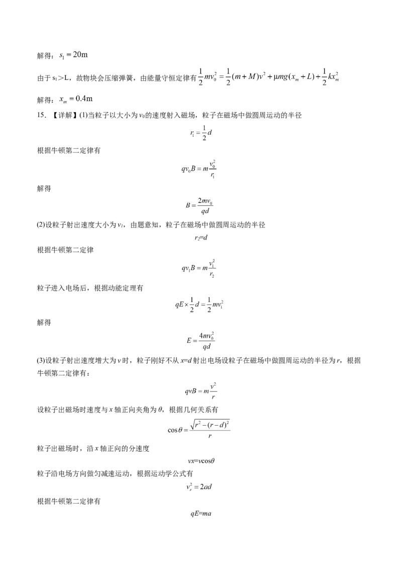 甘肃省兰州第一中学2024-2025学年高三上学期第三次诊断考试物理试题Word版含解析_2024-2025高三（6-6月题库）_2024年12月试卷_1227甘肃省兰州第一中学2024-2025学年高三上学期第三次诊断考试