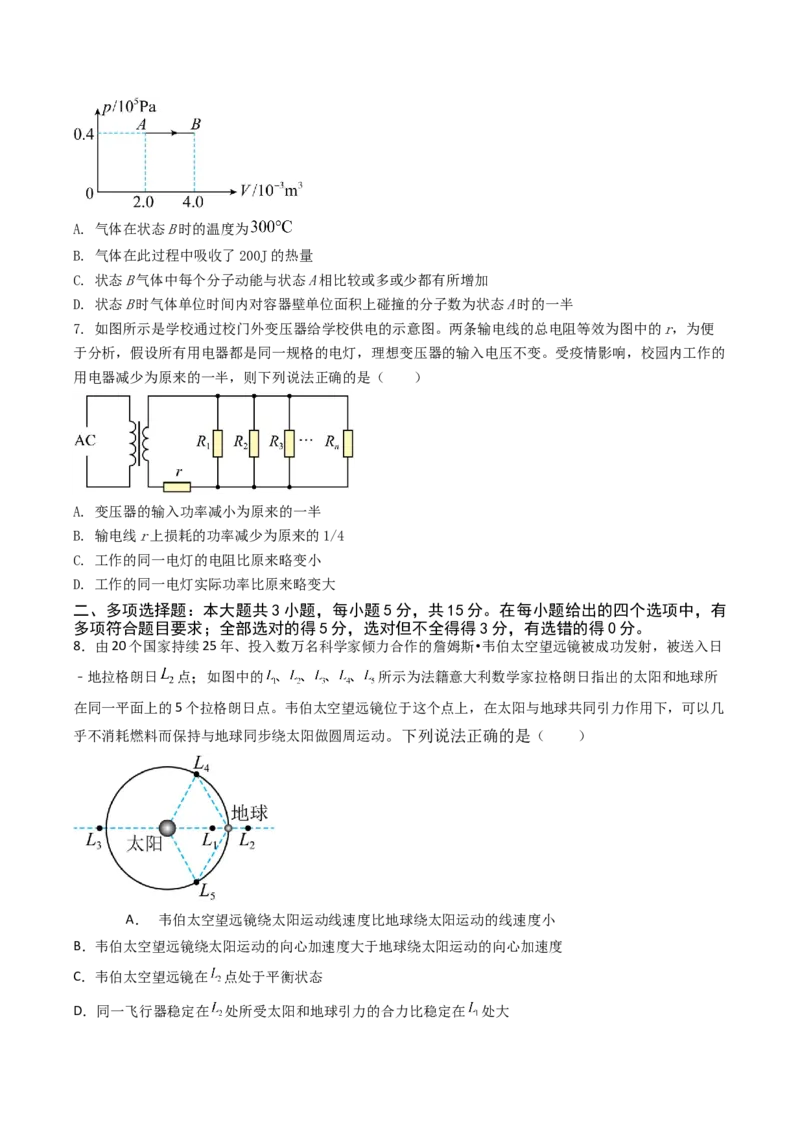 甘肃省兰州第一中学2024-2025学年高三上学期第三次诊断考试物理试题Word版含解析_2024-2025高三（6-6月题库）_2024年12月试卷_1227甘肃省兰州第一中学2024-2025学年高三上学期第三次诊断考试