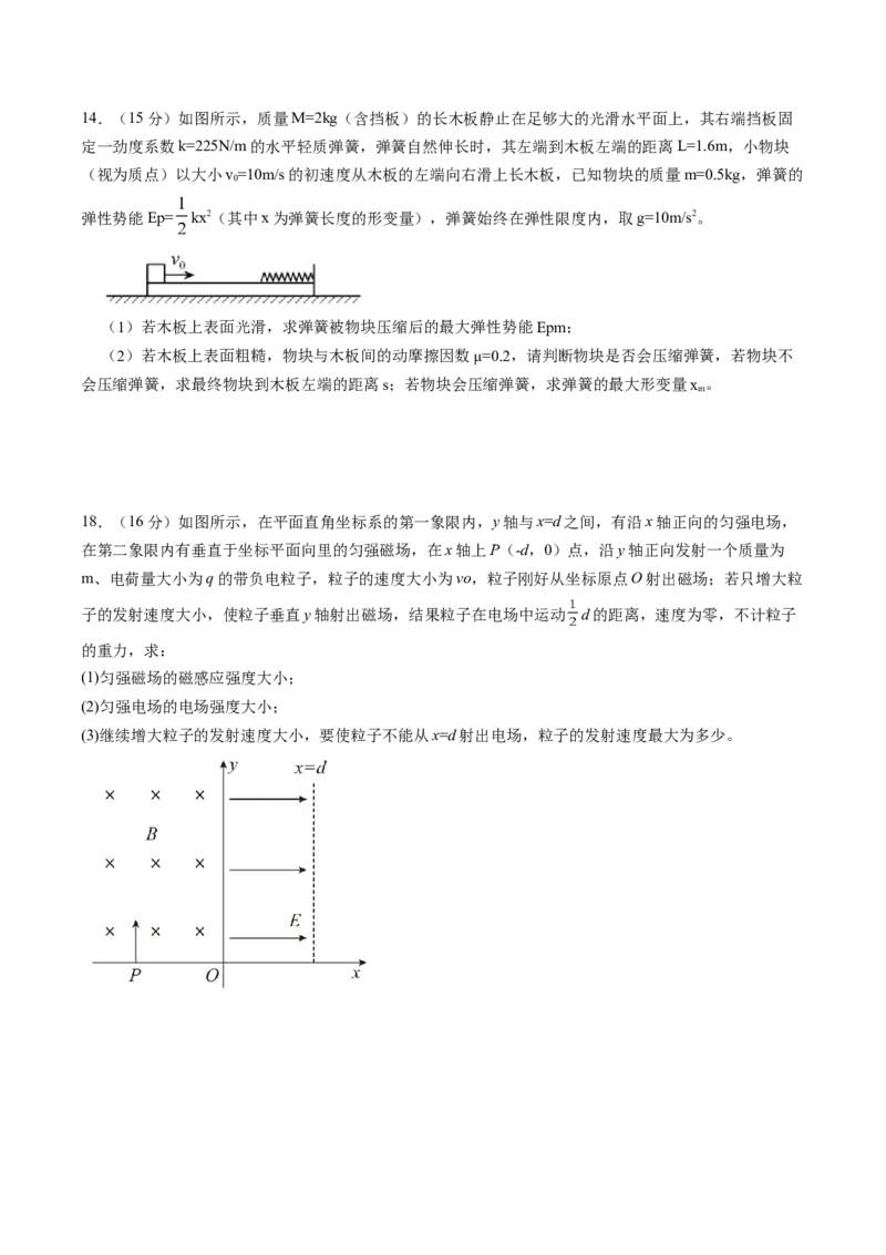 甘肃省兰州第一中学2024-2025学年高三上学期第三次诊断考试物理试题Word版含解析_2024-2025高三（6-6月题库）_2024年12月试卷_1227甘肃省兰州第一中学2024-2025学年高三上学期第三次诊断考试