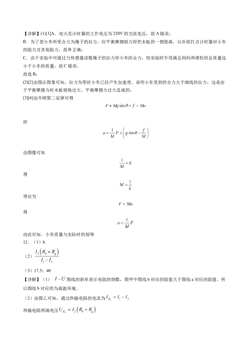 甘肃省兰州第一中学2024-2025学年高三上学期第三次诊断考试物理试题Word版含解析_2024-2025高三（6-6月题库）_2024年12月试卷_1227甘肃省兰州第一中学2024-2025学年高三上学期第三次诊断考试